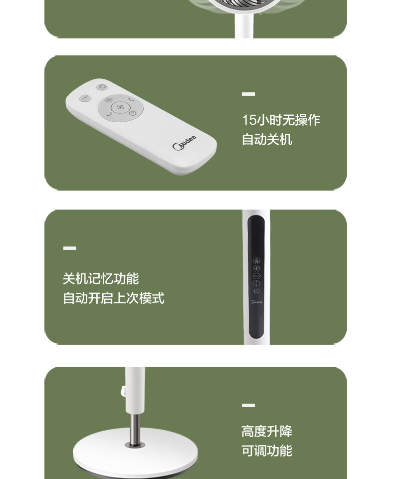Midea美的GDE24DJ循环扇电风扇强风对流立摇头智能语音遥控落地升降净离子杀菌净化可拆洗 白色