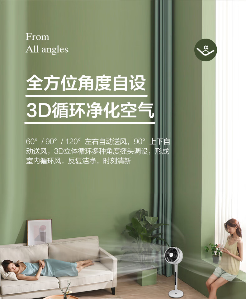 Midea美的GDE24DJ循环扇电风扇强风对流立摇头智能语音遥控落地升降净离子杀菌净化可拆洗 白色