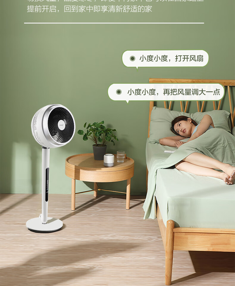 Midea美的GDE24DJ循环扇电风扇强风对流立摇头智能语音遥控落地升降净离子杀菌净化可拆洗 白色