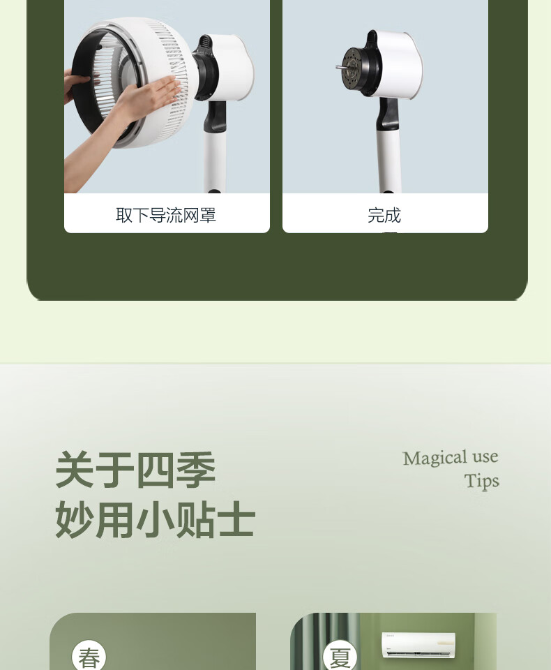Midea美的GDE24DJ循环扇电风扇强风对流立摇头智能语音遥控落地升降净离子杀菌净化可拆洗 白色