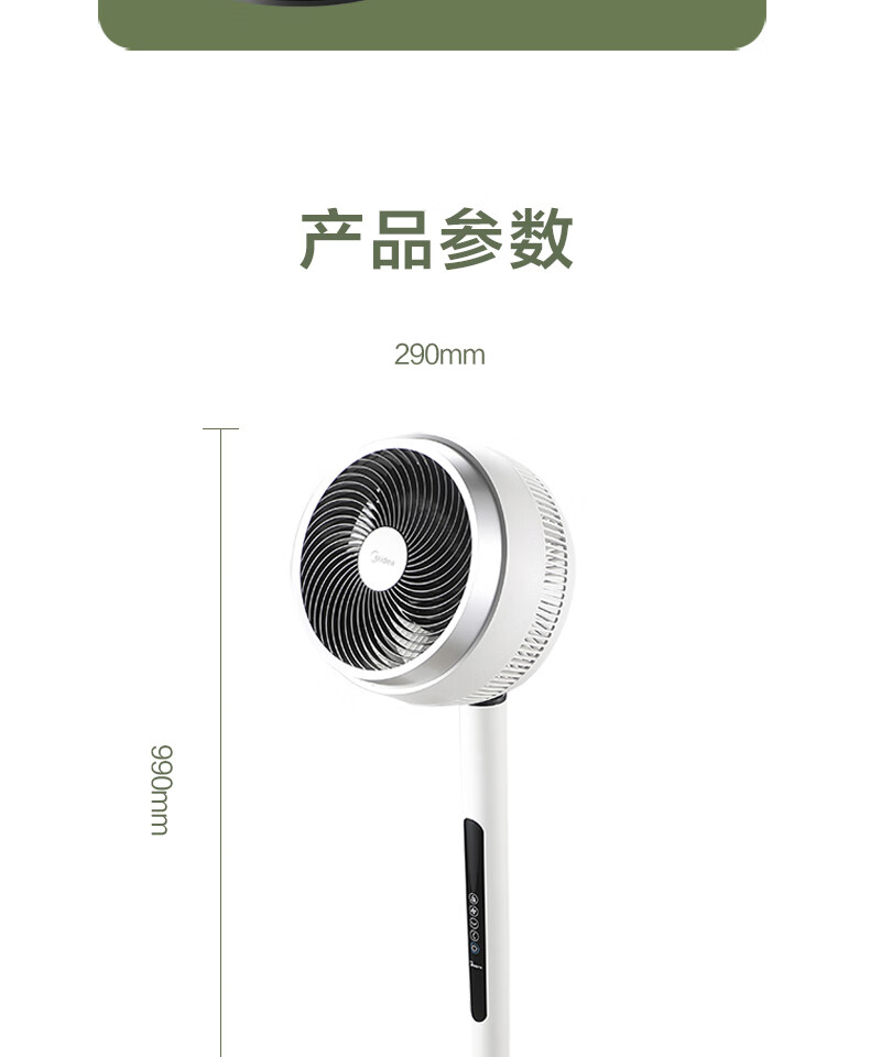 Midea美的GDE24DJ循环扇电风扇强风对流立摇头智能语音遥控落地升降净离子杀菌净化可拆洗 白色
