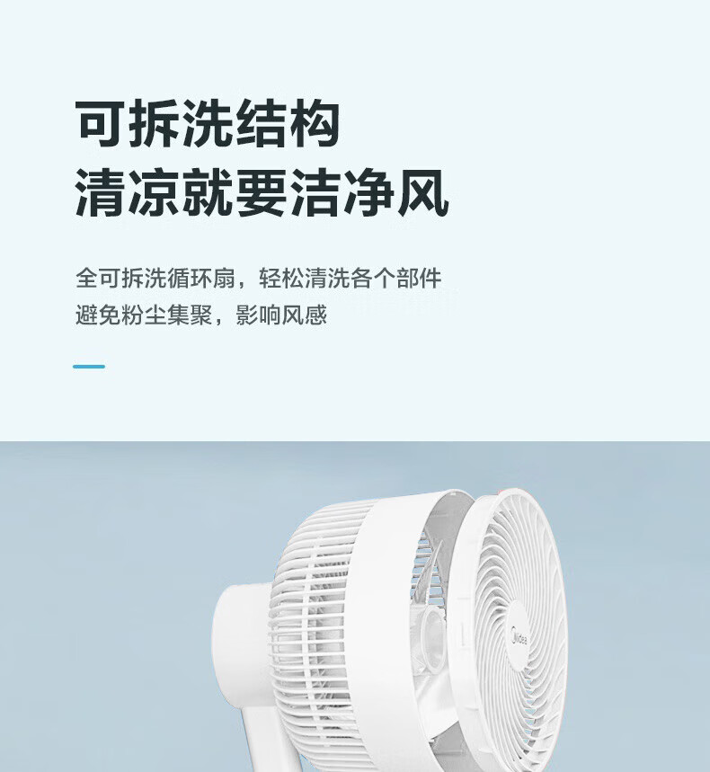 Midea美的FGA20VAR立式电风扇空气循环扇遥控摇头多档无极调速卧室空调伴侣