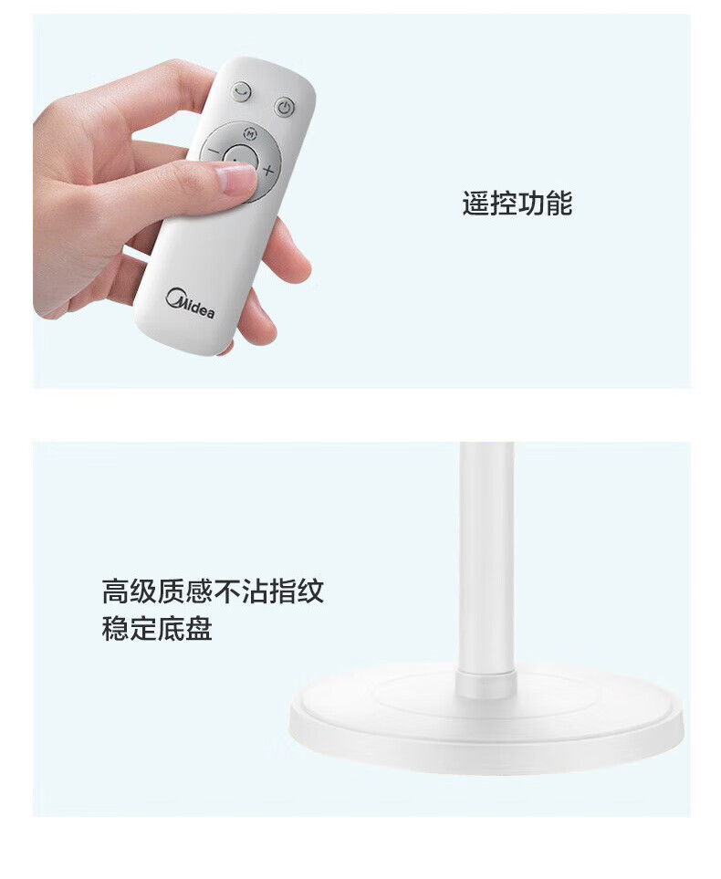 Midea美的FGA20VAR立式电风扇空气循环扇遥控摇头多档无极调速卧室空调伴侣