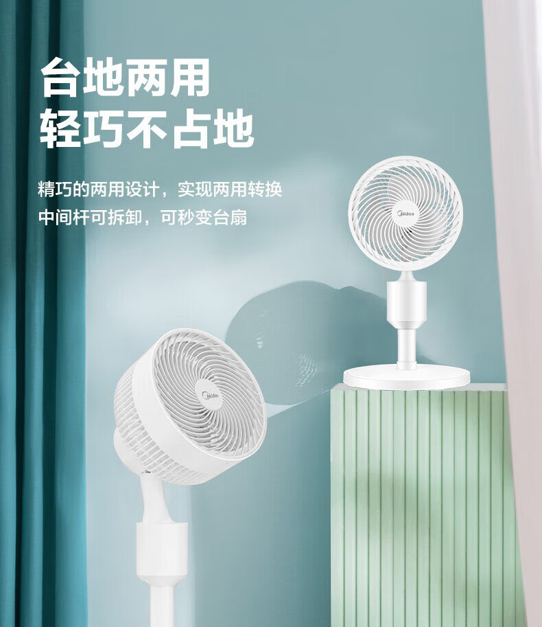 Midea美的FGA20VAR立式电风扇空气循环扇遥控摇头多档无极调速卧室空调伴侣