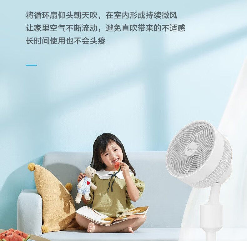 Midea美的FGA20VAR立式电风扇空气循环扇遥控摇头多档无极调速卧室空调伴侣