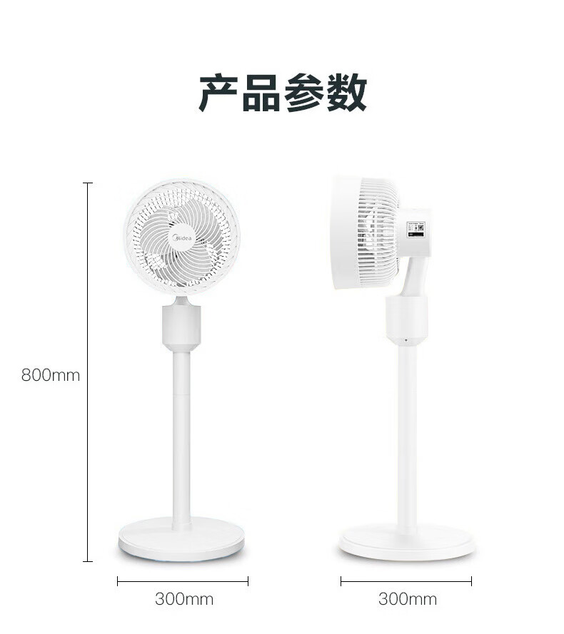 Midea美的FGA20VAR立式电风扇空气循环扇遥控摇头多档无极调速卧室空调伴侣