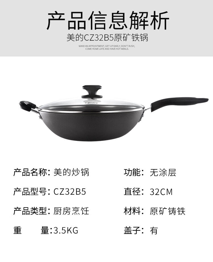 Midea  炒锅CZ32B5家用无涂层铸铁锅电磁炉燃气灶通用炒锅32cm CZ32B5