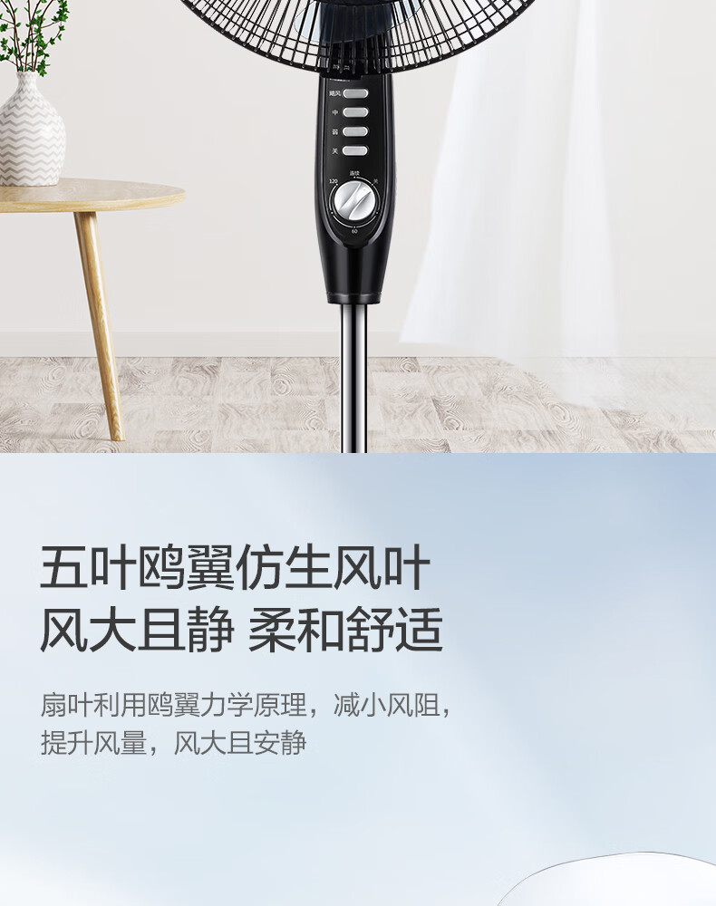 Midea美的电风扇落地扇16吋五叶大风仿生扇叶量定时轻音家用60W升降 科技风FSA40YD 吹得远