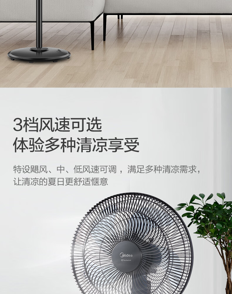 Midea美的电风扇落地扇16吋五叶大风仿生扇叶量定时轻音家用60W升降 科技风FSA40YD 吹得远