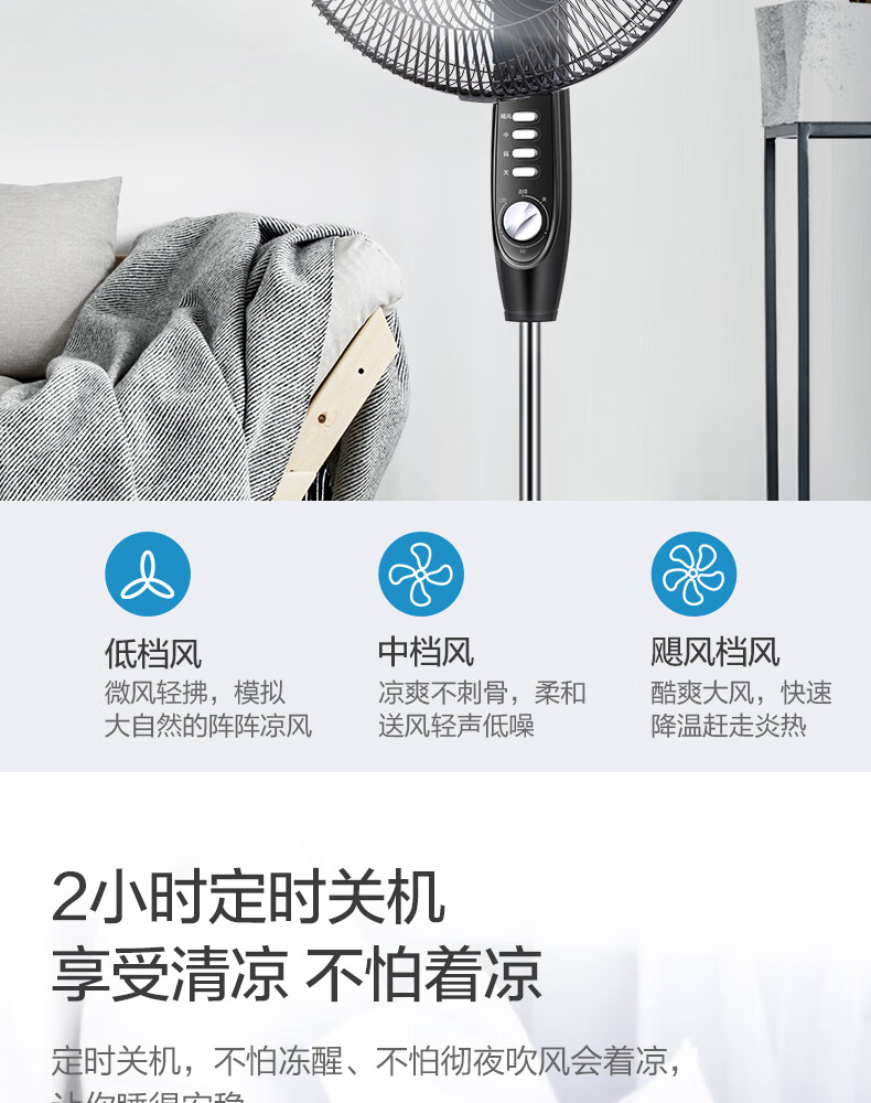 Midea美的电风扇落地扇16吋五叶大风仿生扇叶量定时轻音家用60W升降 科技风FSA40YD 吹得远