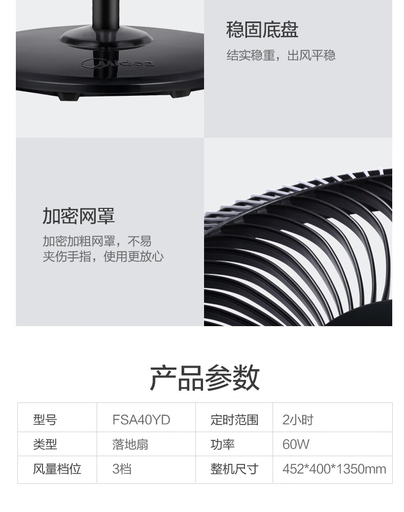 Midea美的电风扇落地扇16吋五叶大风仿生扇叶量定时轻音家用60W升降 科技风FSA40YD 吹得远