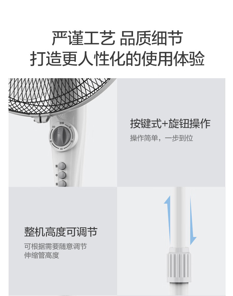 Midea美的FSA40YE 落地扇电风扇家用3叶家用定时升降400mm强风轻音风扇
