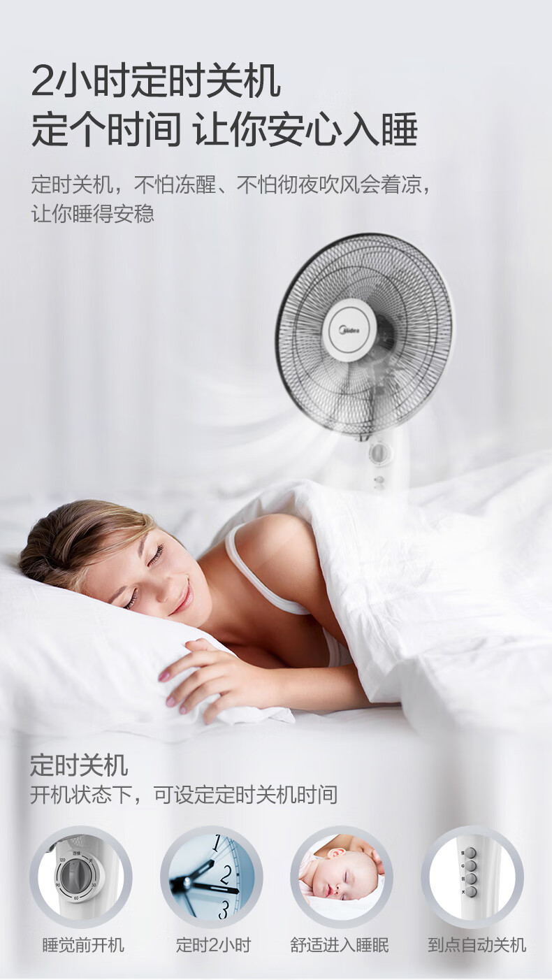 Midea美的FSA40YE 落地扇电风扇家用3叶家用定时升降400mm强风轻音风扇