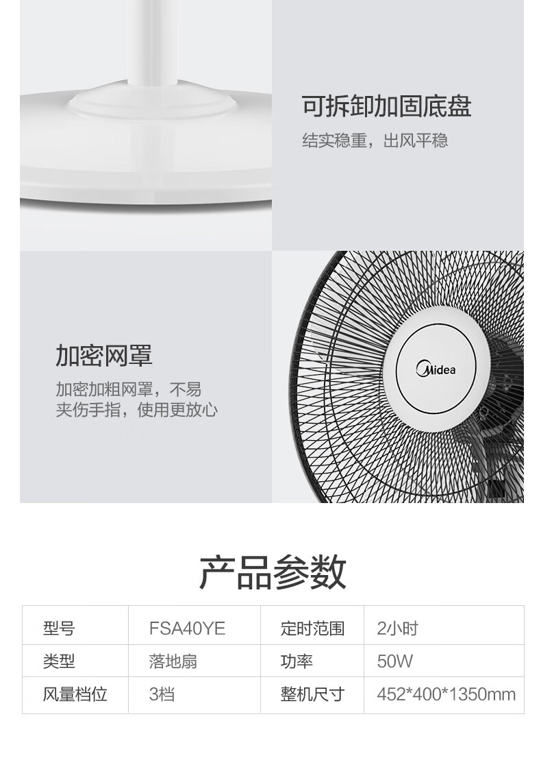 Midea美的FSA40YE 落地扇电风扇家用3叶家用定时升降400mm强风轻音风扇