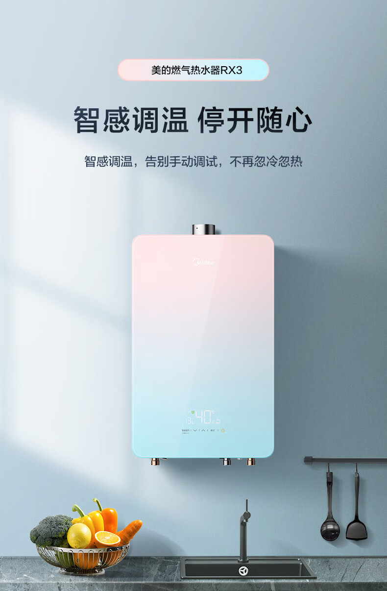 Midea 燃气热水器智能恒温16升家用速热JSQ30-RX3 【16升·天然气【装在厨房/阳台，不可装浴室】 天然气