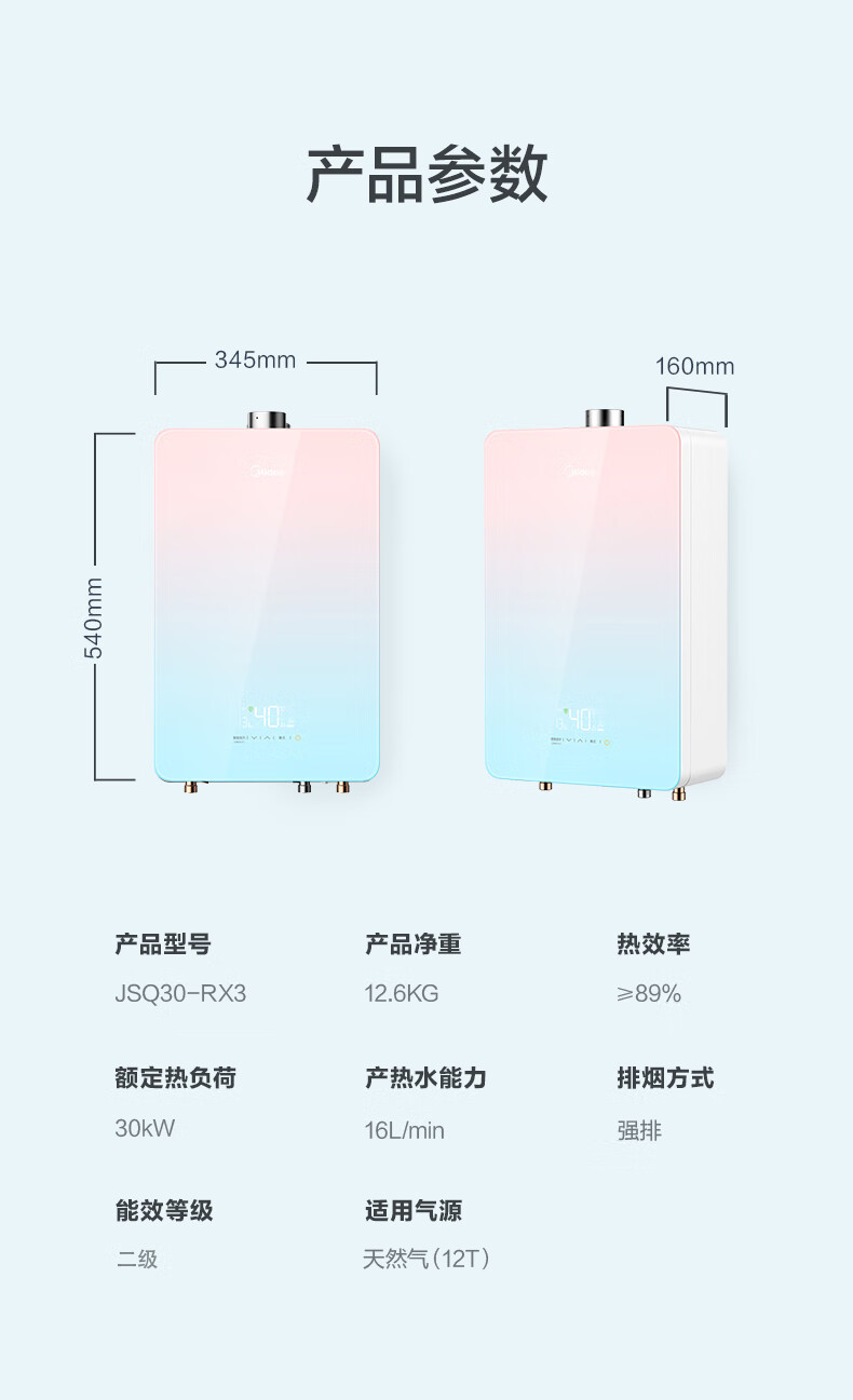 Midea 燃气热水器智能恒温16升家用速热JSQ30-RX3 【16升·天然气【装在厨房/阳台，不可装浴室】 天然气