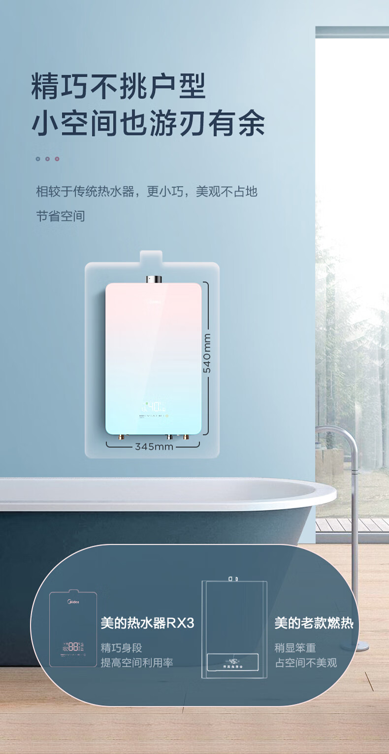 Midea 燃气热水器智能恒温16升家用速热JSQ30-RX3 【16升·天然气【装在厨房/阳台，不可装浴室】 天然气