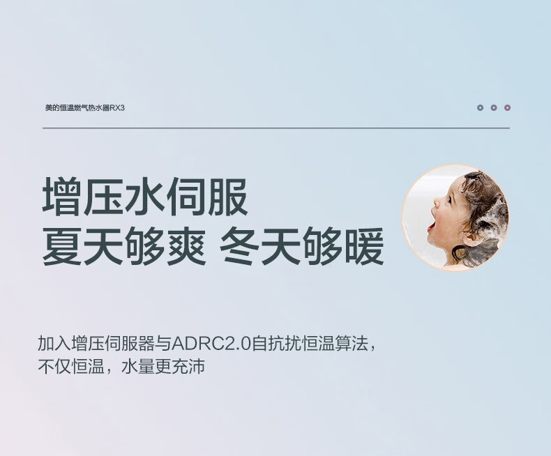 Midea 燃气热水器智能恒温16升家用速热JSQ30-RX3 【16升·天然气【装在厨房/阳台，不可装浴室】 天然气
