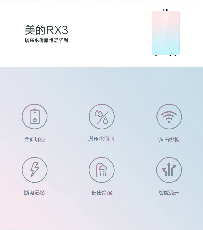 Midea 燃气热水器智能恒温16升家用速热JSQ30-RX3 【16升·天然气【装在厨房/阳台，不可装浴室】 天然气
