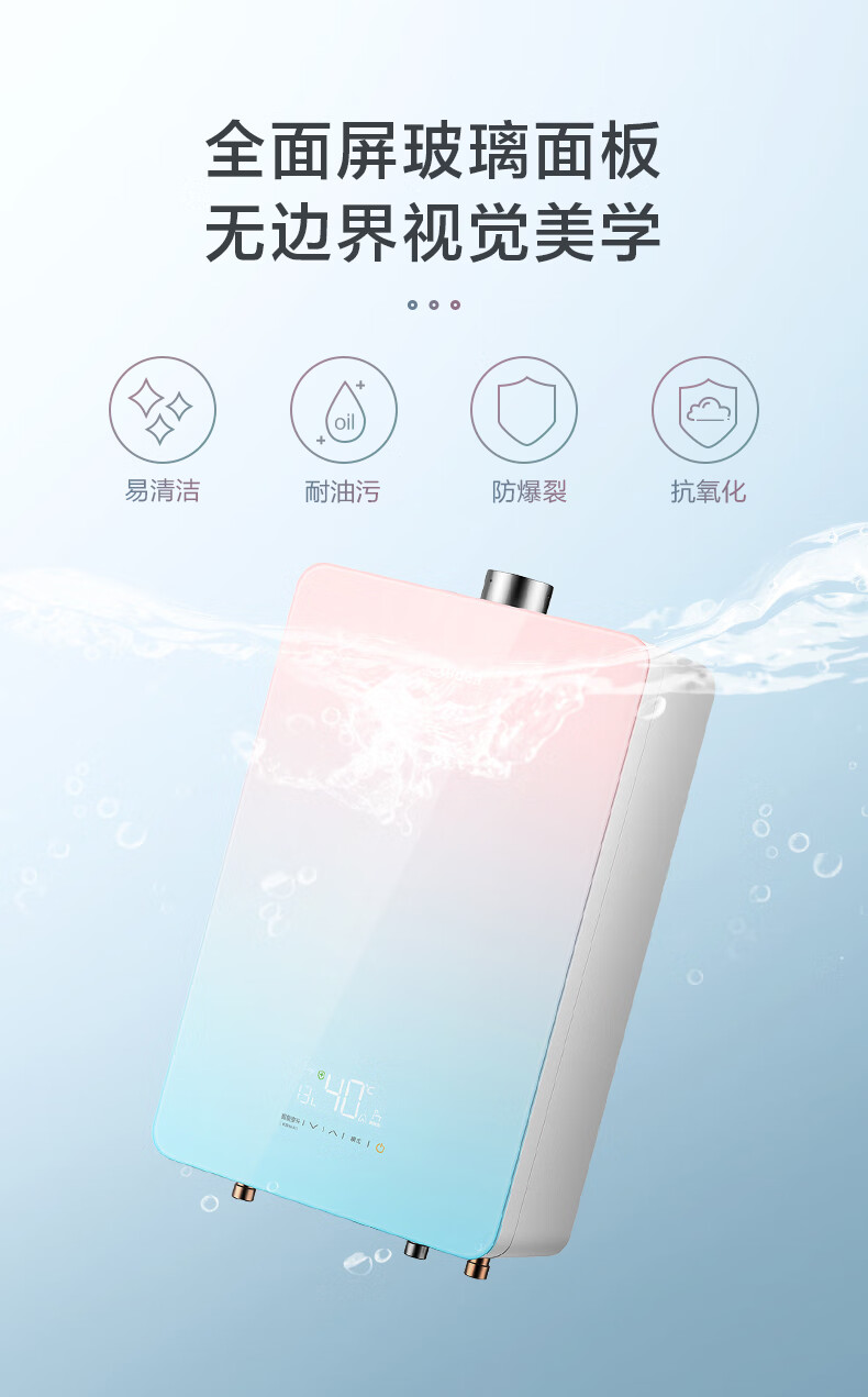 Midea 燃气热水器智能恒温16升家用速热JSQ30-RX3 【16升·天然气【装在厨房/阳台，不可装浴室】 天然气