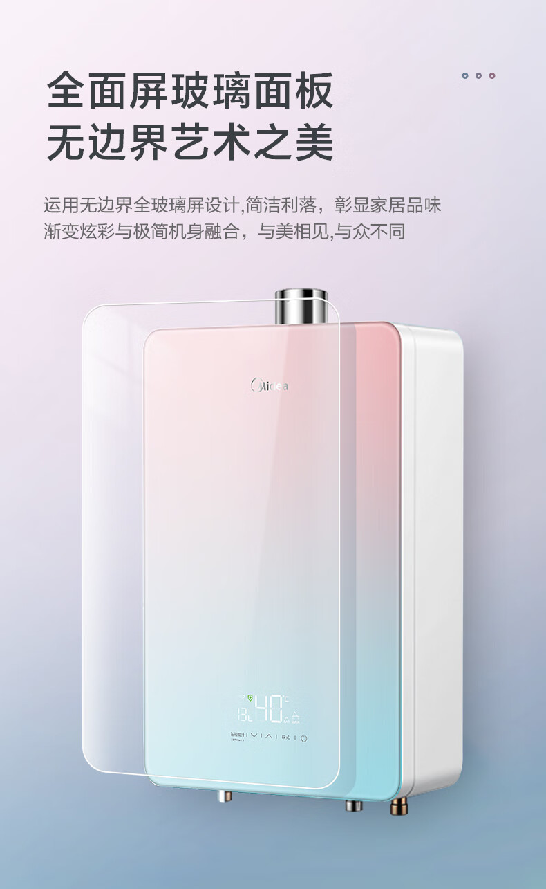 Midea 燃气热水器智能恒温16升家用速热JSQ30-RX3 【16升·天然气【装在厨房/阳台，不可装浴室】 天然气