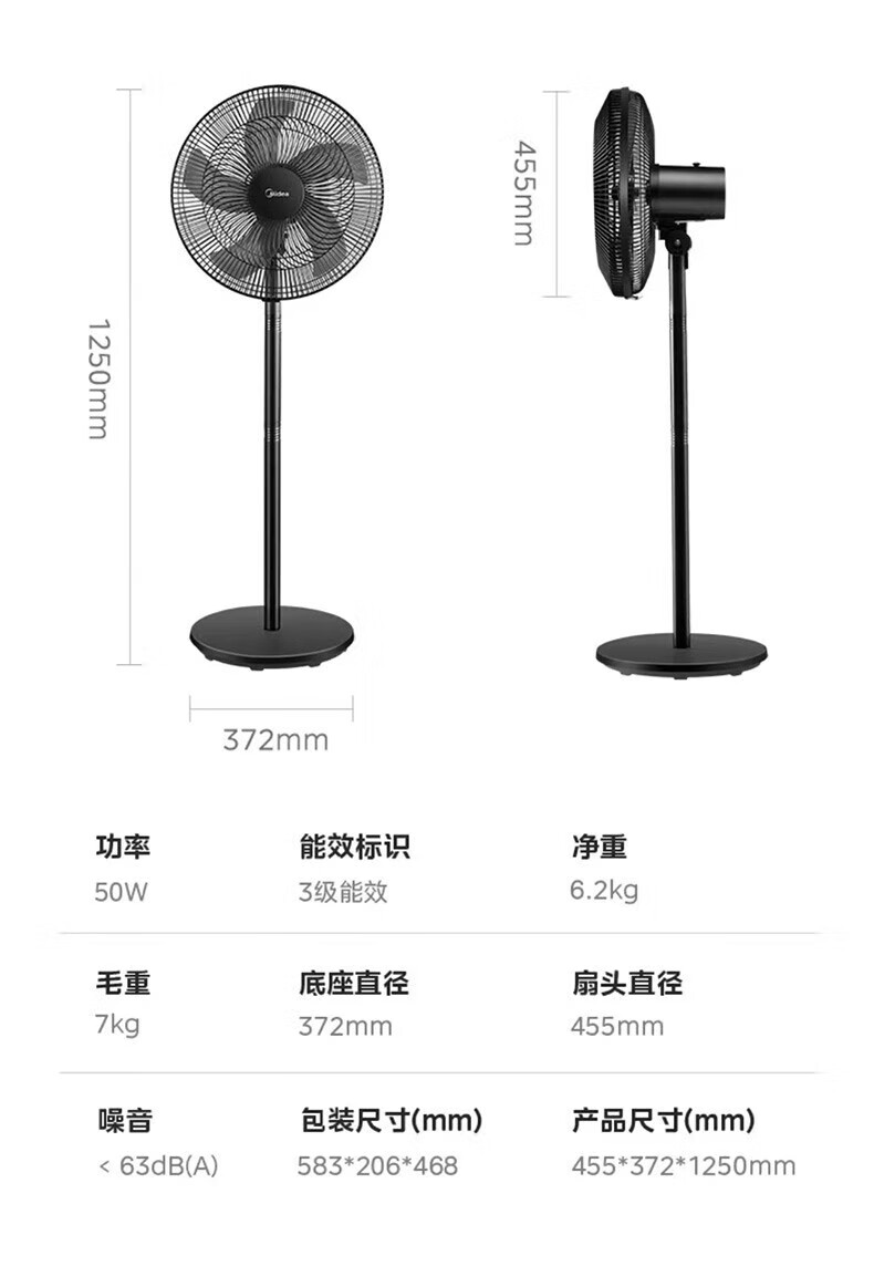 Midea美的电风扇 5叶大风量落地扇 三档风速广角送风 台立两用 FSA40UE
