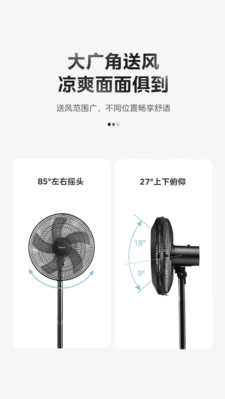 Midea美的电风扇 5叶大风量落地扇 三档风速广角送风 台立两用 FSA40UE