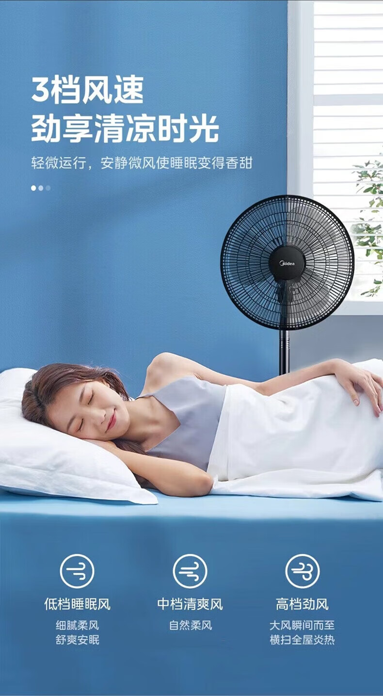 Midea美的电风扇 3叶落地扇 三档风速台立两用 广角送风大风量节能省电 FSA40UC