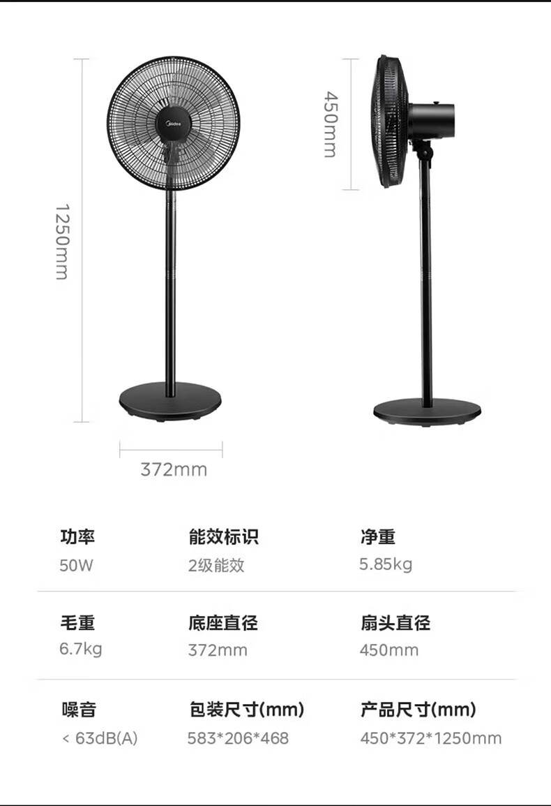 Midea美的电风扇 3叶落地扇 三档风速台立两用 广角送风大风量节能省电 FSA40UC
