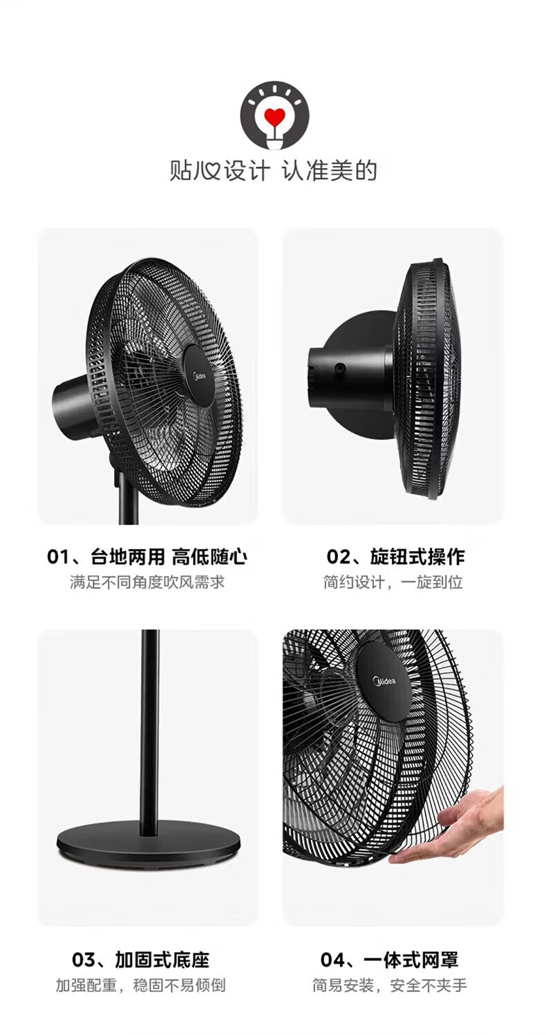 Midea美的电风扇 3叶落地扇 三档风速台立两用 广角送风大风量节能省电 FSA40UC