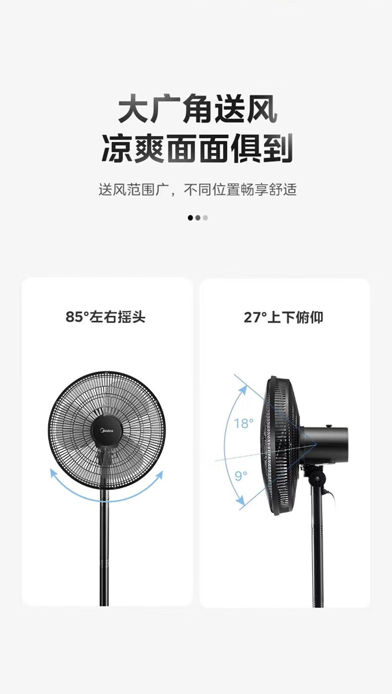 Midea美的电风扇 3叶落地扇 三档风速台立两用 广角送风大风量节能省电 FSA40UC