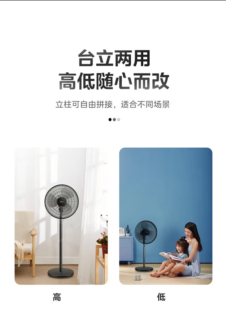 Midea美的电风扇 3叶落地扇 三档风速台立两用 广角送风大风量节能省电 FSA40UC