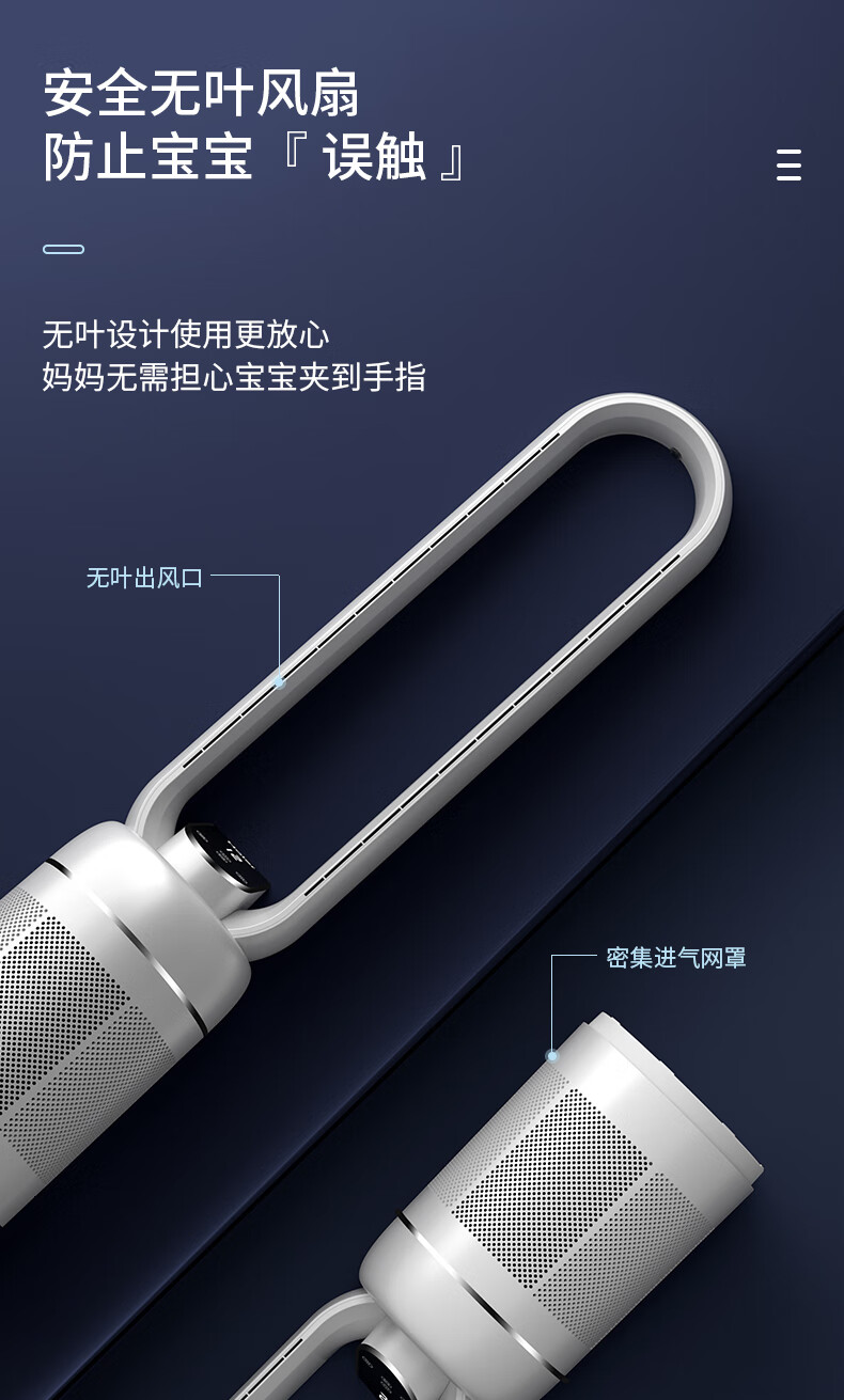 海尔（Haier）无叶风扇家用办公室空气循环扇直流变频落地扇风扇塔扇立式电风扇 遥控款HFW-J09