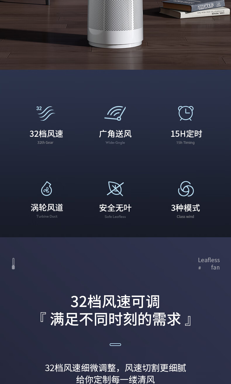 海尔（Haier）无叶风扇家用办公室空气循环扇直流变频落地扇风扇塔扇立式电风扇 遥控款HFW-J09