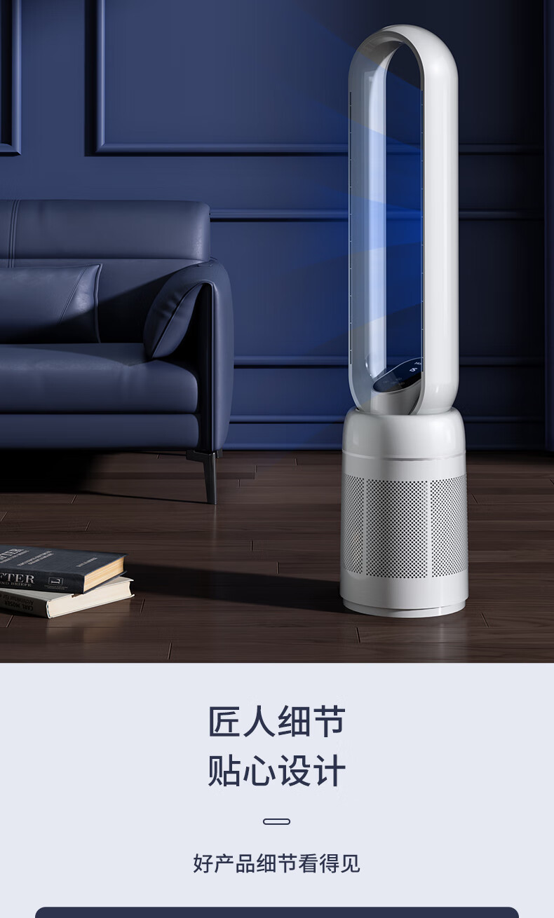海尔（Haier）无叶风扇家用办公室空气循环扇直流变频落地扇风扇塔扇立式电风扇 遥控款HFW-J09