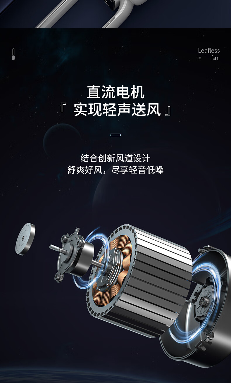 海尔（Haier）无叶风扇家用办公室空气循环扇直流变频落地扇风扇塔扇立式电风扇 遥控款HFW-J09