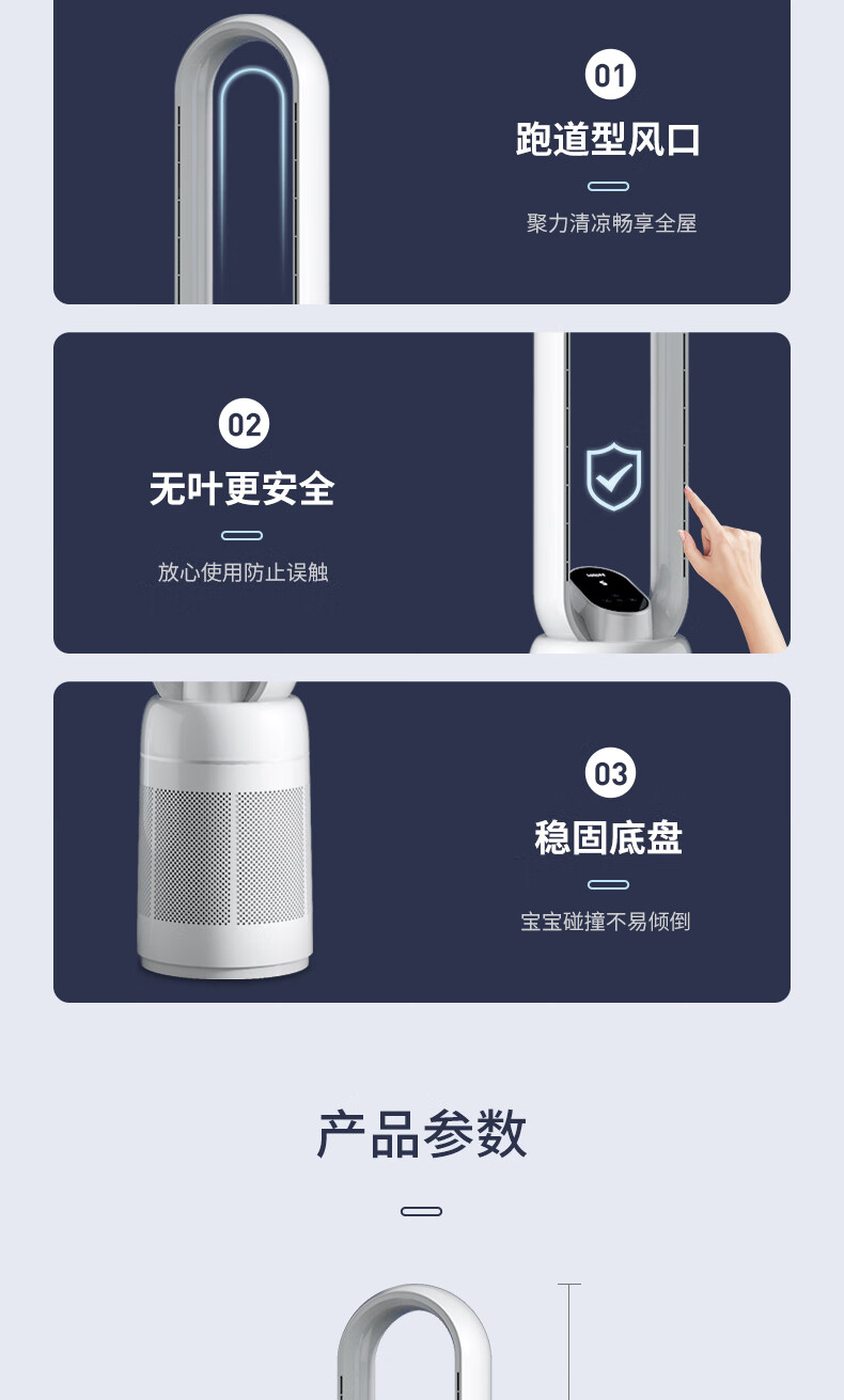 海尔（Haier）无叶风扇家用办公室空气循环扇直流变频落地扇风扇塔扇立式电风扇 遥控款HFW-J09