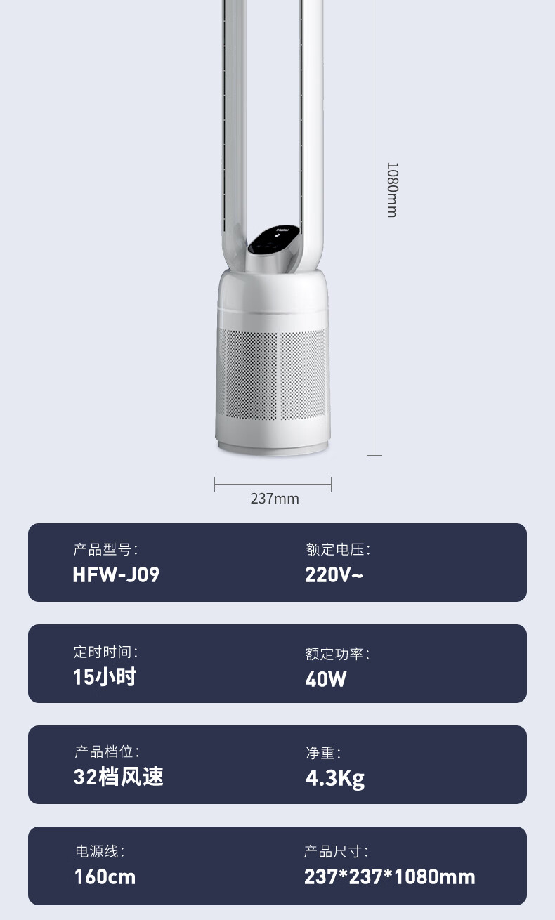 海尔（Haier）无叶风扇家用办公室空气循环扇直流变频落地扇风扇塔扇立式电风扇 遥控款HFW-J09