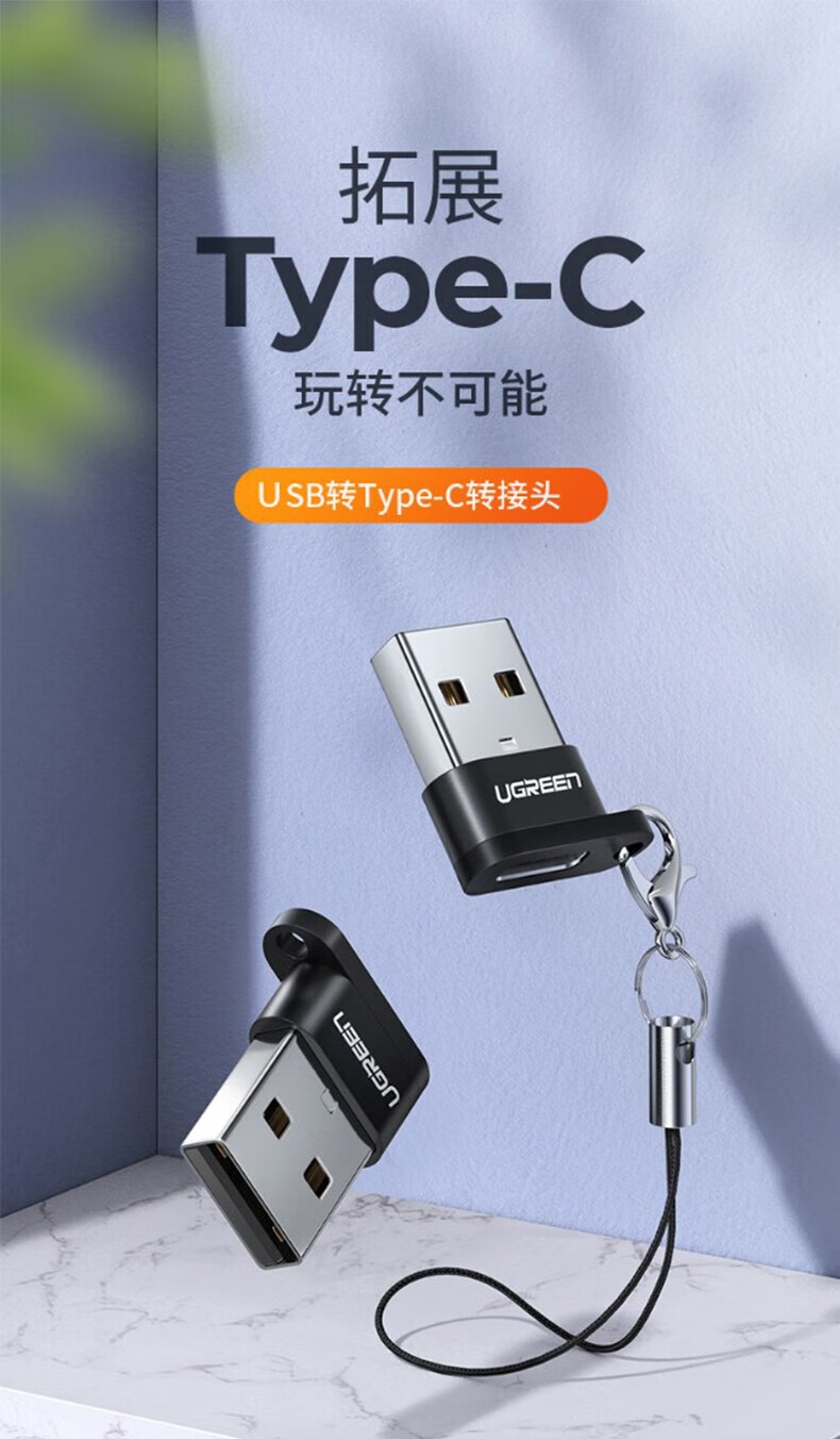 绿联（UGREEN）US189 Type-C转接头 转换器 挂绳款-深灰色40945