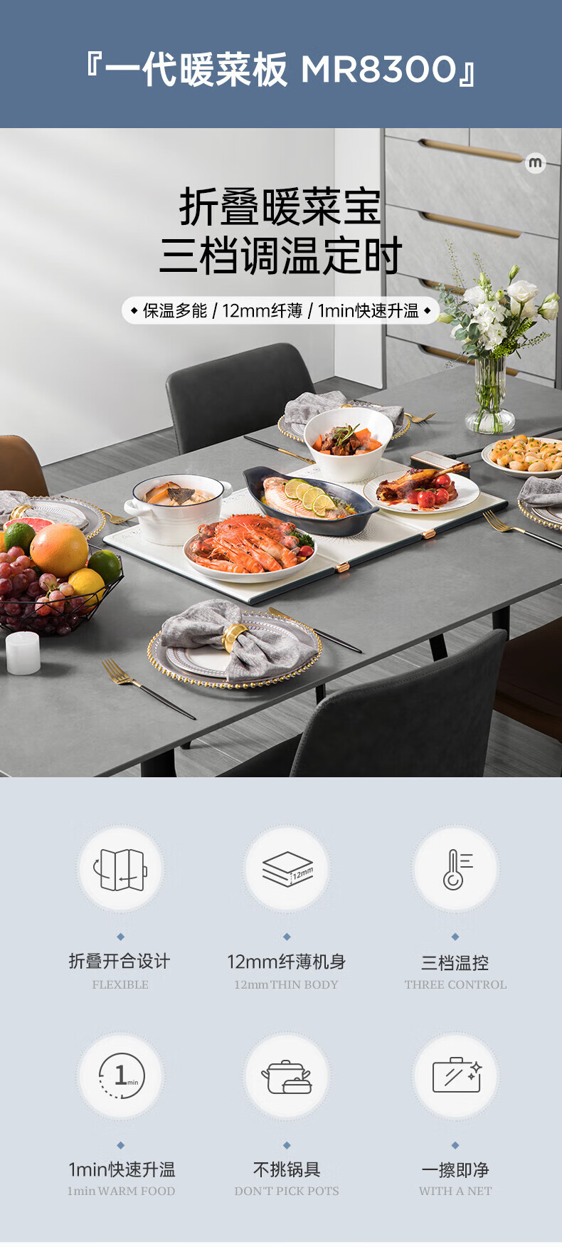 morphy richards 烹煮折叠暖菜板家用二代热菜板多功能带火锅饭菜保温板 二代折叠+电陶炉加热款MR8301