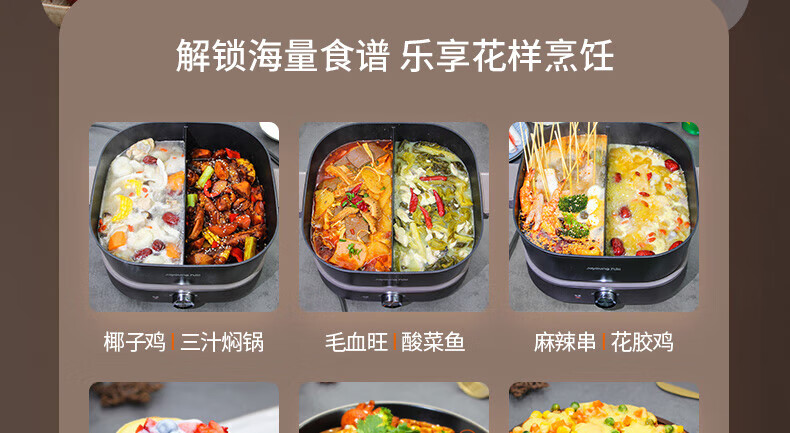 九阳（Joyoung）【太空系列】 鸳鸯电火锅大容量家用多功能分体式锅鸳鸯电煮锅 配煎烤盘多档调节 HG60-G955