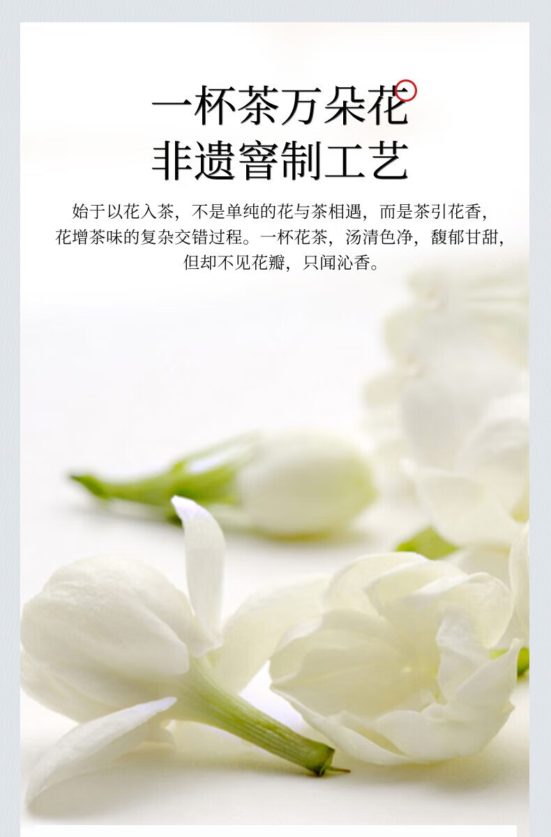 吴裕泰 中华老字号茉莉花茶桶装 老北京散茶放心茶 茉莉香韵100g/罐