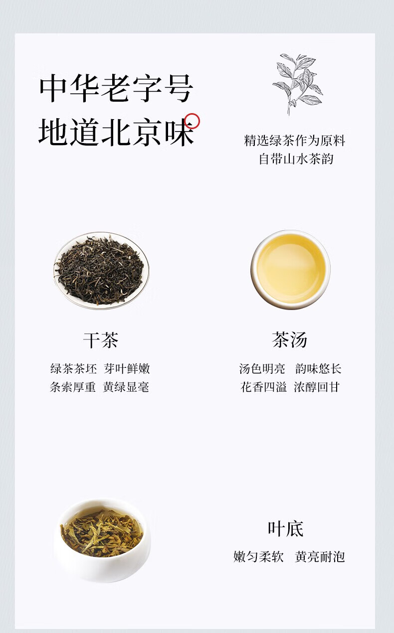 吴裕泰 中华老字号茉莉花茶桶装 老北京散茶放心茶 茉莉香韵100g/罐