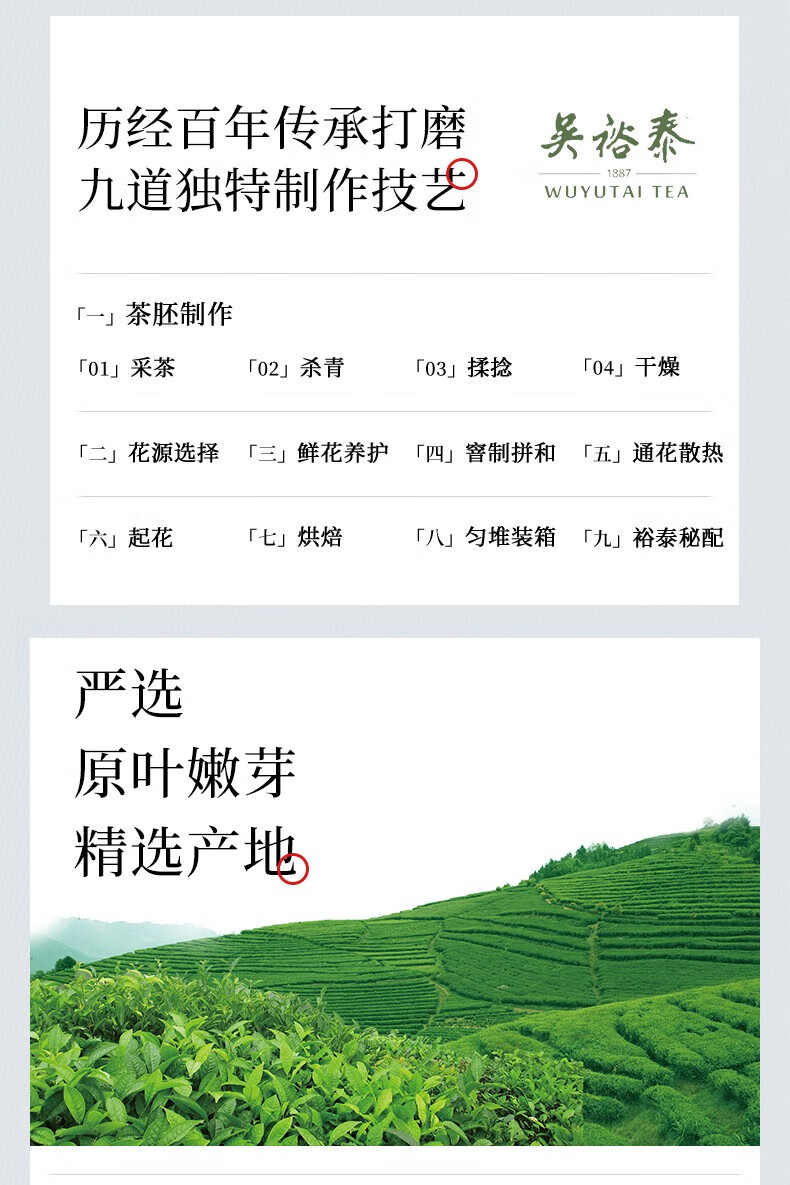 吴裕泰 中华老字号茉莉花茶桶装 老北京散茶放心茶 茉莉香韵100g/罐