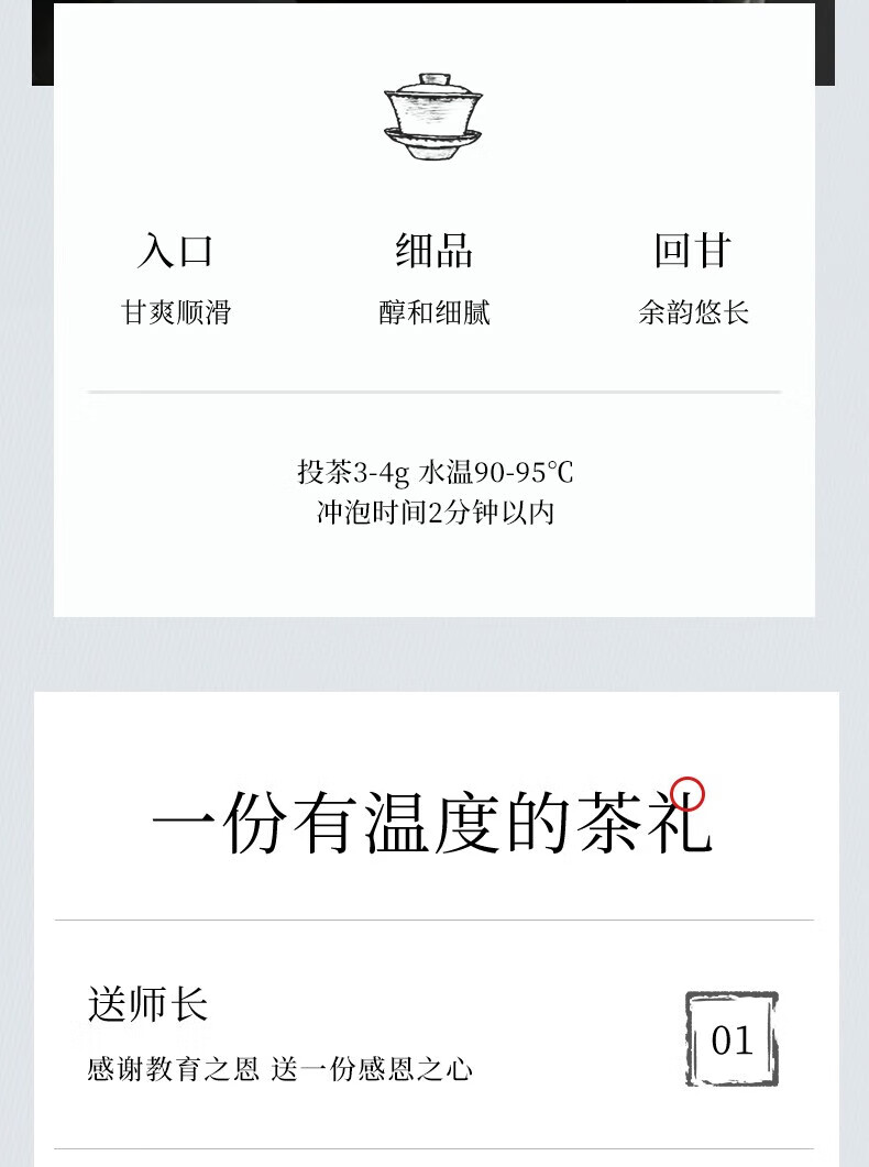 吴裕泰 中华老字号茉莉花茶 浓香新茶送礼送长辈 福礼茉莉花茶150g/纸罐