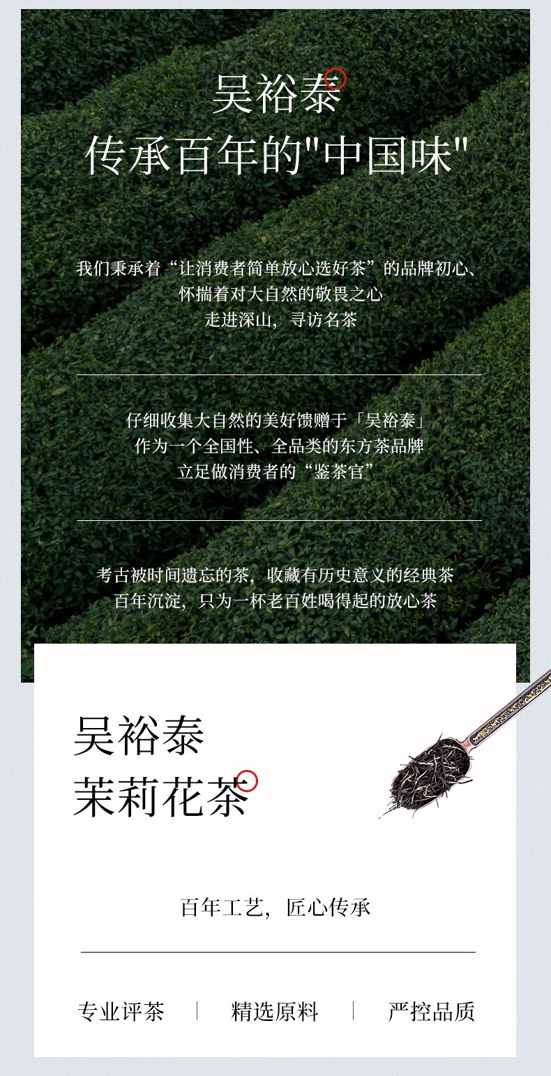 吴裕泰 中华老字号茉莉花茶 浓香新茶送礼送长辈 福礼茉莉花茶150g/纸罐