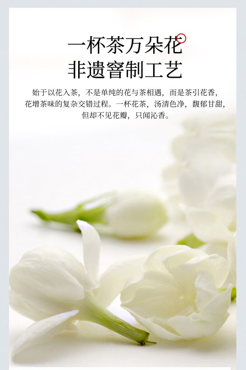 吴裕泰 中华老字号茉莉花茶 浓香新茶送礼送长辈 福礼茉莉花茶150g/纸罐
