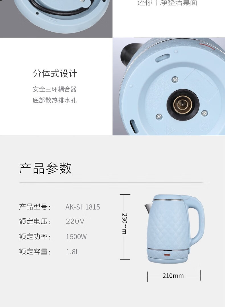 澳柯玛（AUCMA）电热水壶 食品级不锈钢 分体式设计 可收纳绕线盘 经典皮革纹 AK-SH1815