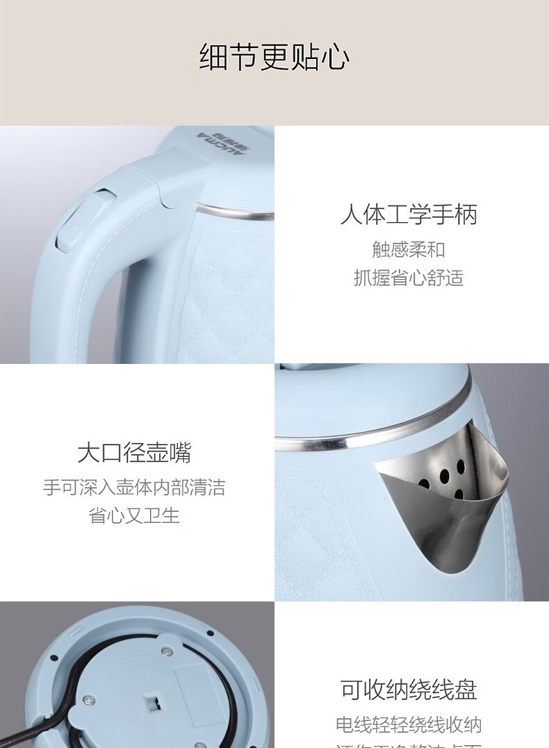 澳柯玛（AUCMA）电热水壶 食品级不锈钢 分体式设计 可收纳绕线盘 经典皮革纹 AK-SH1815