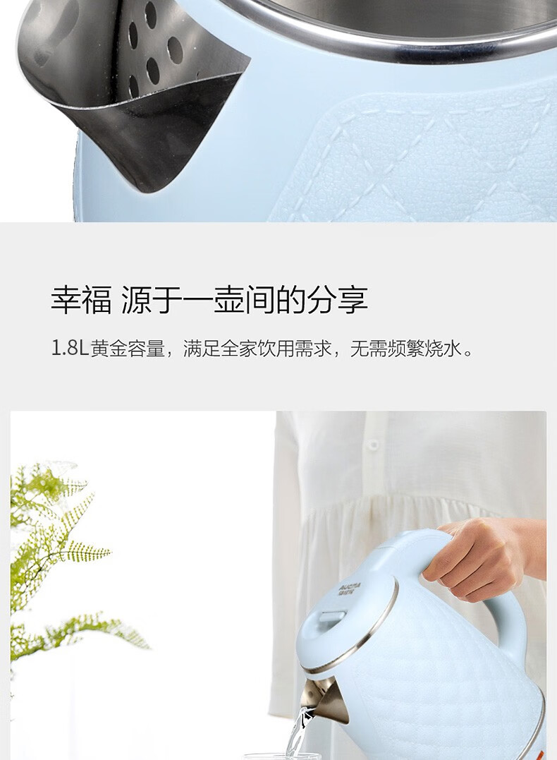 澳柯玛（AUCMA）电热水壶 食品级不锈钢 分体式设计 可收纳绕线盘 经典皮革纹 AK-SH1815